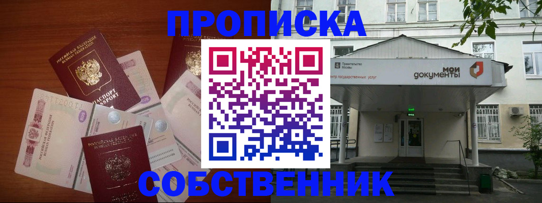 прописка для военкомата в Няндоме