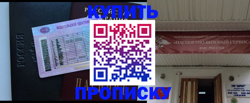 временная регистрация поиск в Няндоме