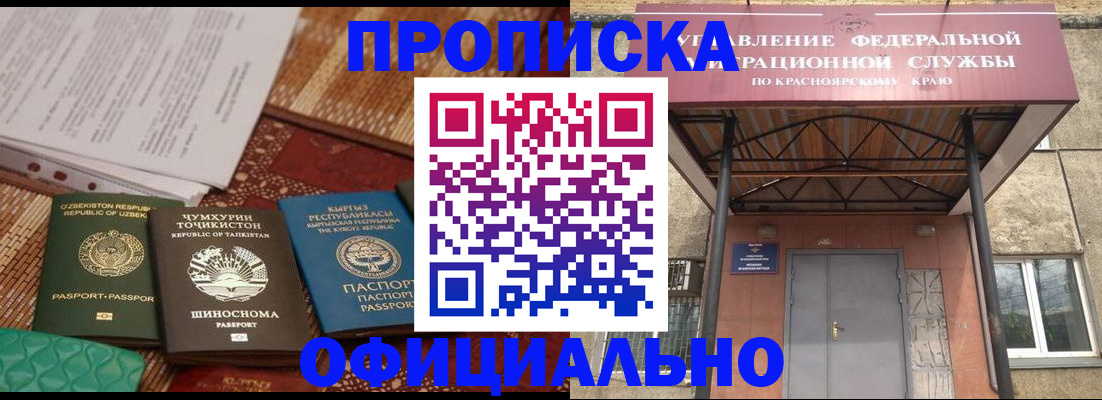 прописка иностранных граждан в Няндоме