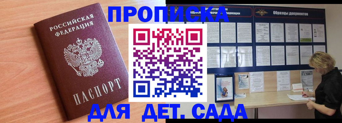 прописка от собственника в Няндоме
